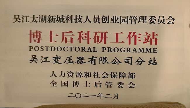 开云官方app下载站博士后创新实践基地成功升级为国家级博士后科研工作站